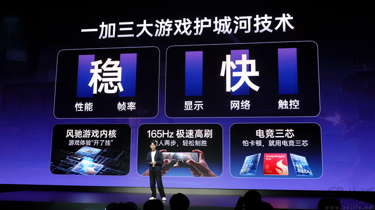 185帧与电竞三芯:“All in FPS”成为一加最大底气 185帧与电竞三芯:“All in FPS”成为一加最大底气