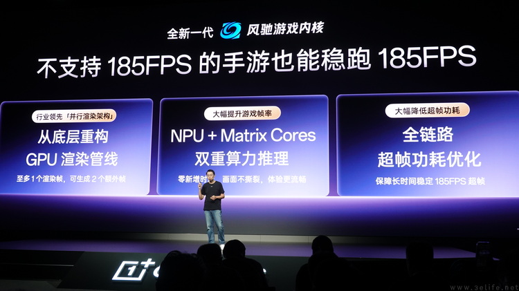 185帧与电竞三芯:“All in FPS”成为一加最大底气 185帧与电竞三芯:“All in FPS”成为一加最大底气