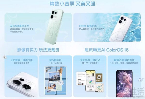 OPPO Reno16t近日上架，延续精致小直屏定位