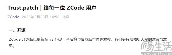 智谱ZCode宣布删除涉事云端数据,赠送用户重置卡 智谱ZCode宣布删除涉事云端数据,赠送用户重置卡