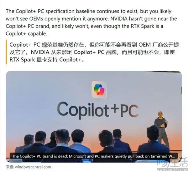 吹了两年半的Copilot+PC，终于被微软吹死了