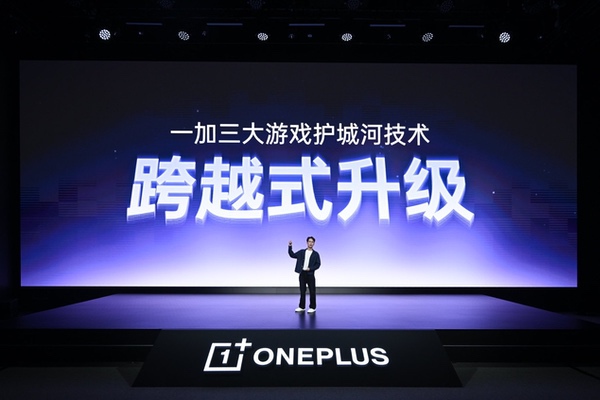 一加发布全新自研「电竞三芯」,打造「185FPS 极速枪神」体验 一加发布全新自研「电竞三芯」,打造「185FPS 极速枪神」体验