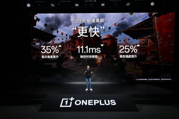 一加发布全新自研「电竞三芯」,打造「185FPS 极速枪神」体验 一加发布全新自研「电竞三芯」,打造「185FPS 极速枪神」体验