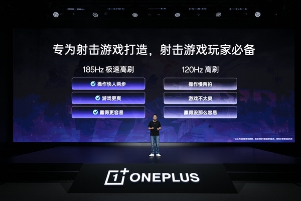 一加发布全新自研「电竞三芯」,打造「185FPS 极速枪神」体验 一加发布全新自研「电竞三芯」,打造「185FPS 极速枪神」体验