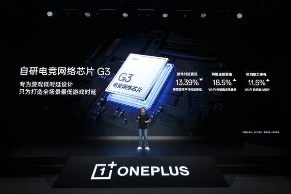 一加发布全新自研「电竞三芯」,打造「185FPS 极速枪神」体验 一加发布全新自研「电竞三芯」,打造「185FPS 极速枪神」体验