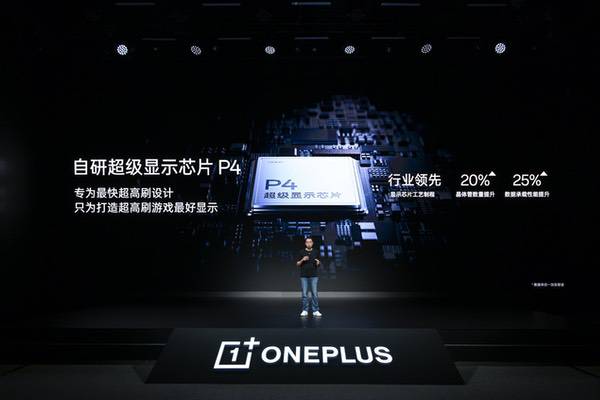 一加发布全新自研「电竞三芯」,打造「185FPS 极速枪神」体验 一加发布全新自研「电竞三芯」,打造「185FPS 极速枪神」体验