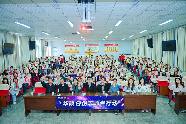 华硕e创公益十八周年聚焦AI美育，秦岭深处办起一场小学生影展