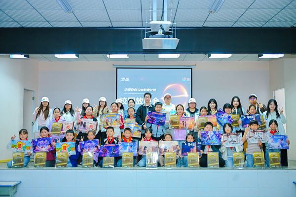 华硕e创公益十八周年聚焦AI美育，秦岭深处办起一场小学生影展