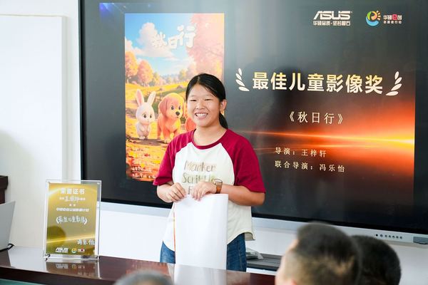 华硕e创公益走进四川古蔺--赤水河畔，镜头交给孩子