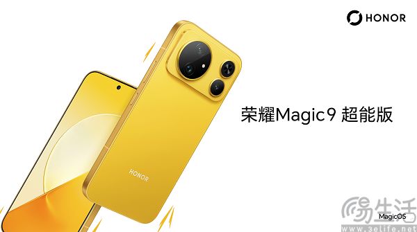 荣耀Magic9系列新机发布,售价4499元起 荣耀Magic9系列新机发布,售价4499元起