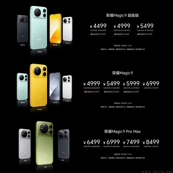 荣耀Magic9系列新机发布,售价4499元起 荣耀Magic9系列新机发布,售价4499元起
