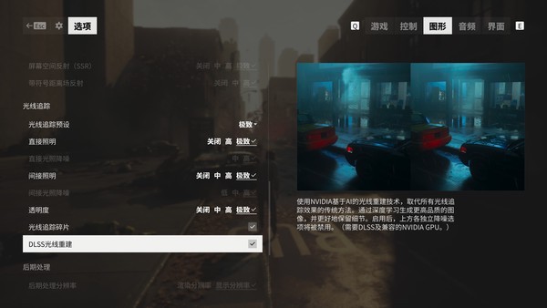 影驰RTX 5080金属大师 OC《控制：共振》性能实测