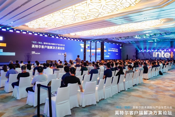 英特尔携手生态伙伴，共筑智能体AI新生态