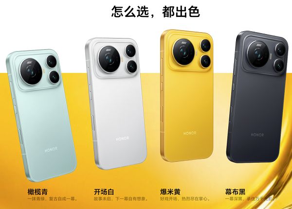 荣耀Magic9系列新机发布，首销市场表现不俗