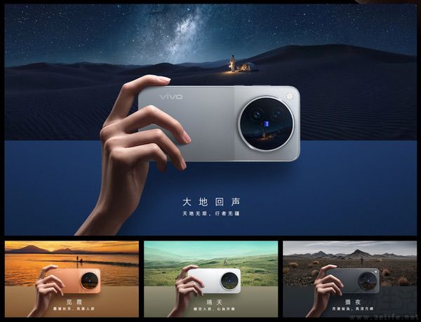 vivo X500 Pro今日正式上市,售价从6499元起 vivo X500 Pro今日正式上市,售价从6499元起