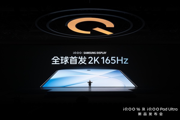 超 Pro Max 性能旗舰 iQOO16今日发布并开售 超 Pro Max 性能旗舰 iQOO16今日发布并开售