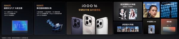 超 Pro Max 性能旗舰 iQOO16今日发布并开售 超 Pro Max 性能旗舰 iQOO16今日发布并开售