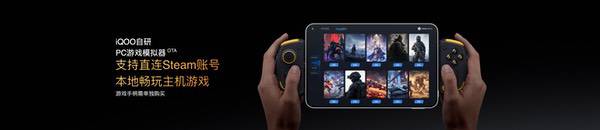 iQOO Pad Ultra发布，电竞新物种带来全面旗舰体验