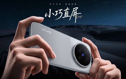vivo X500 Pro今日正式上市，售价从6499元起