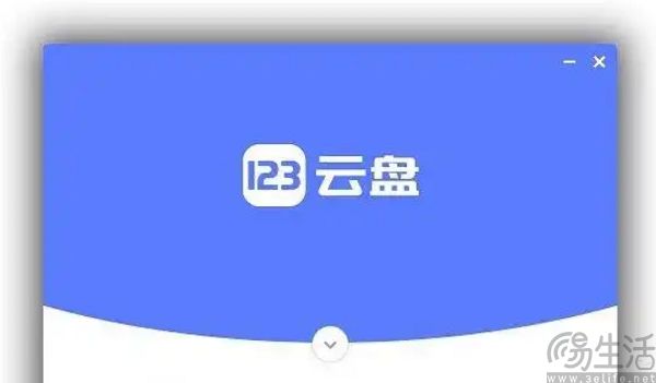 全球首创网盘公摊，123云盘突然开始“赶客”