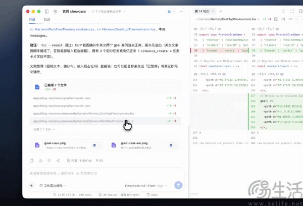 DeepSeek Harness桌面端预览版v0.2发布 DeepSeek Harness桌面端预览版v0.2发布