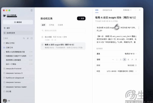 DeepSeek Harness桌面端预览版v0.2发布 DeepSeek Harness桌面端预览版v0.2发布