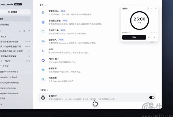DeepSeek Harness桌面端预览版v0.2发布 DeepSeek Harness桌面端预览版v0.2发布