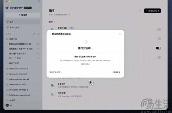 DeepSeek Harness桌面端预览版v0.2发布 DeepSeek Harness桌面端预览版v0.2发布
