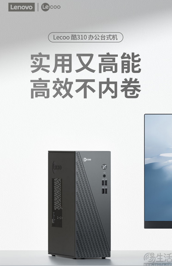实用又高能!来酷310锐龙台式主机全面解析 实用又高能!来酷310锐龙台式主机全面解析
