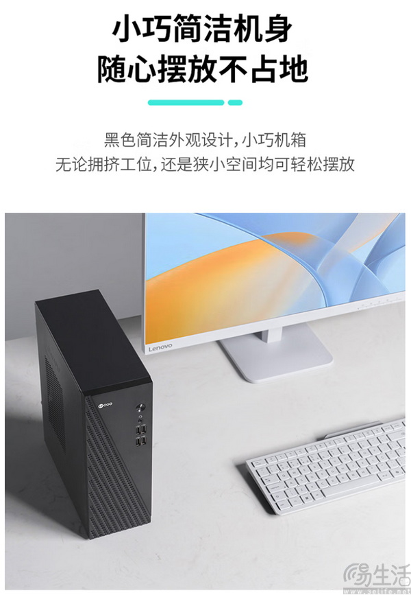 实用又高能!来酷310锐龙台式主机全面解析 实用又高能!来酷310锐龙台式主机全面解析