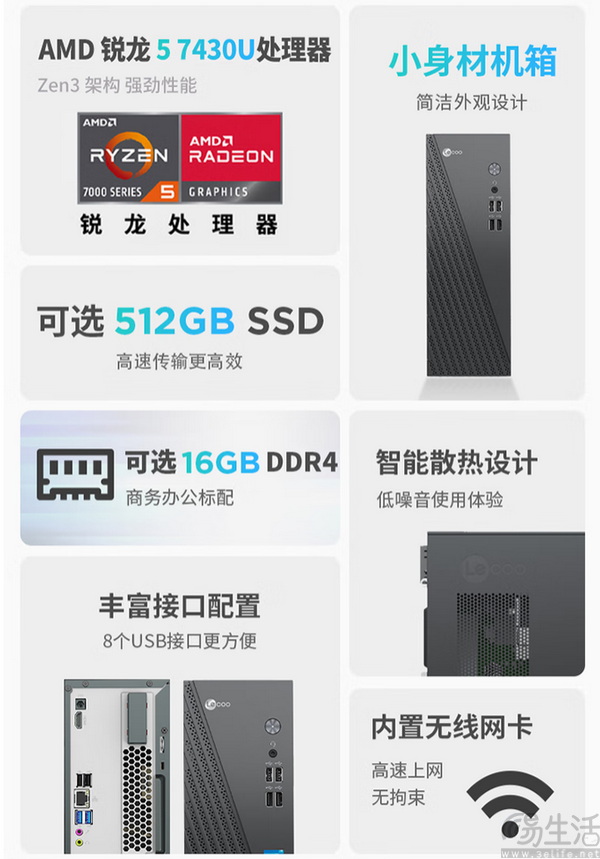 实用又高能!来酷310锐龙台式主机全面解析 实用又高能!来酷310锐龙台式主机全面解析