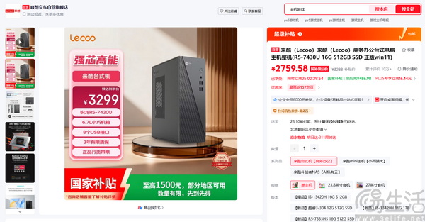 实用又高能!来酷310锐龙台式主机全面解析 实用又高能!来酷310锐龙台式主机全面解析