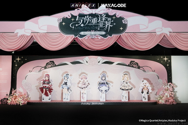 《魔法少女小圆》15周年纪念特展在上海开幕