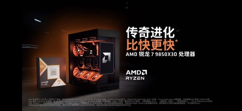 国庆装机怎么选?AMD京东双十一首轮福利抢先蹲守 国庆装机怎么选?AMD京东双十一首轮福利抢先蹲守