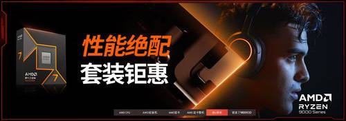 国庆装机怎么选?AMD京东双十一首轮福利抢先蹲守 国庆装机怎么选?AMD京东双十一首轮福利抢先蹲守
