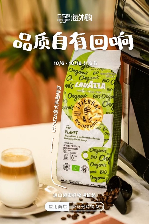 亚马逊海外购「赶海节」迎秋上线 五大趋势开启秋日灵感