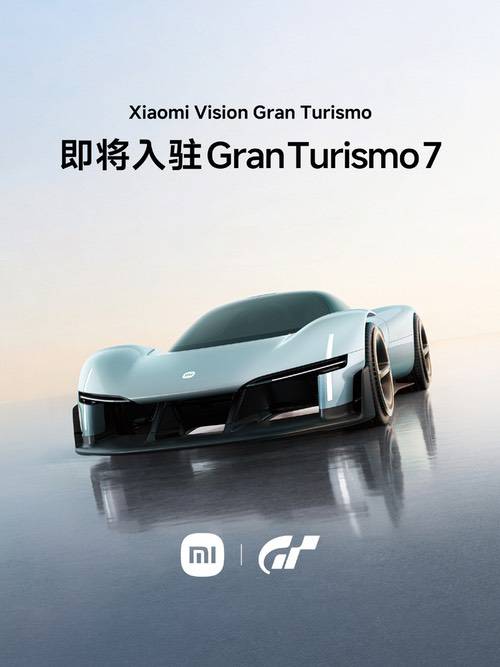 Xiaomi Vision Gran Turismo即将登陆《Gran Turismo 7》 Xiaomi Vision Gran Turismo即将登陆《Gran Turismo 7》