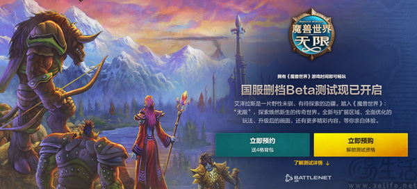 为《魔兽世界:无限》装机:双十一电脑选购指南 为《魔兽世界:无限》装机:双十一电脑选购指南