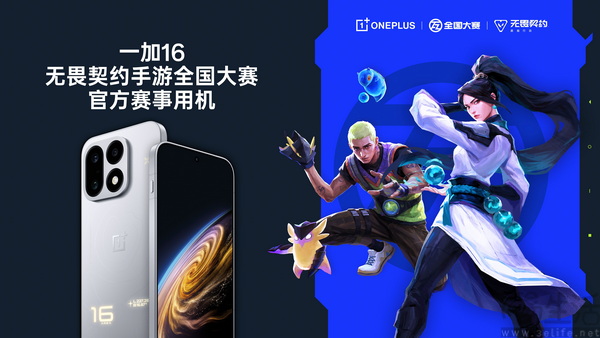 一加 16 定档 10 月 12 日：性能之上，解锁更强