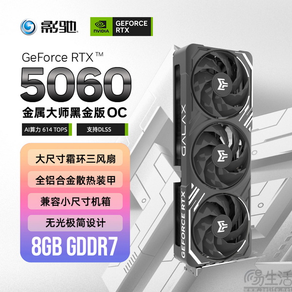 以旧换新!福利折上折!影驰京东双十一抢购开启! 以旧换新!福利折上折!影驰京东双十一抢购开启!