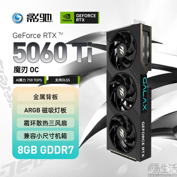 以旧换新!福利折上折!影驰京东双十一抢购开启! 以旧换新!福利折上折!影驰京东双十一抢购开启!