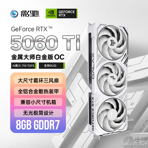 以旧换新!福利折上折!影驰京东双十一抢购开启! 以旧换新!福利折上折!影驰京东双十一抢购开启!