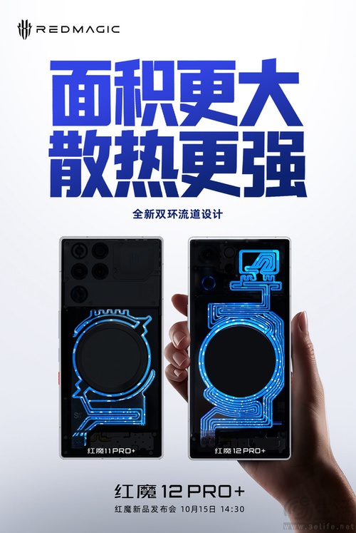 红魔12 Pro+散热配置揭晓,脉动水冷引擎升级 红魔12 Pro+散热配置揭晓,脉动水冷引擎升级