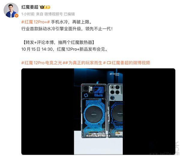 红魔12 Pro+散热配置揭晓,脉动水冷引擎升级 红魔12 Pro+散热配置揭晓,脉动水冷引擎升级