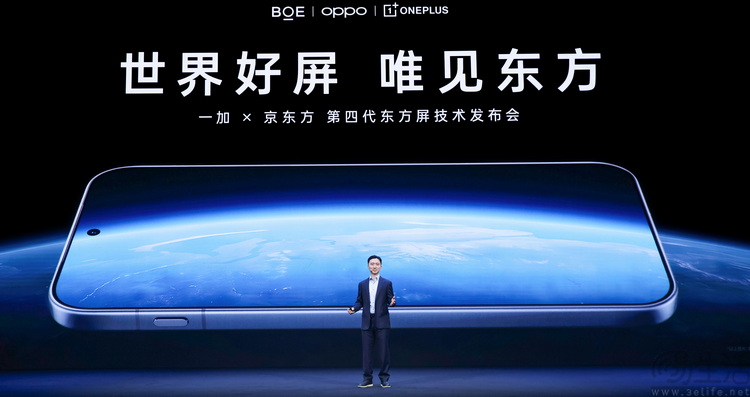 1-世界好屏，唯见东方.jpg