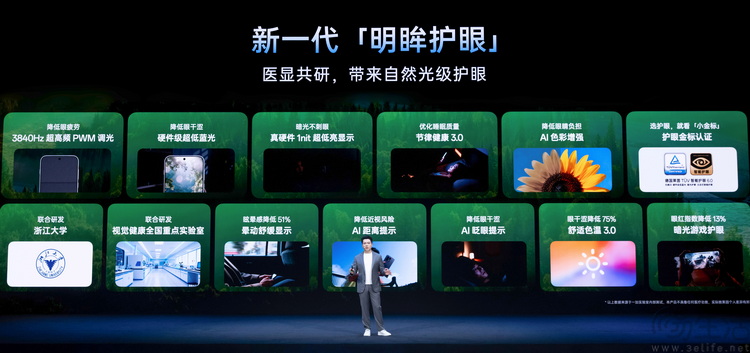 13445770023926-新一代明眸护眼.jpg 26-新一代明眸护眼.jpg