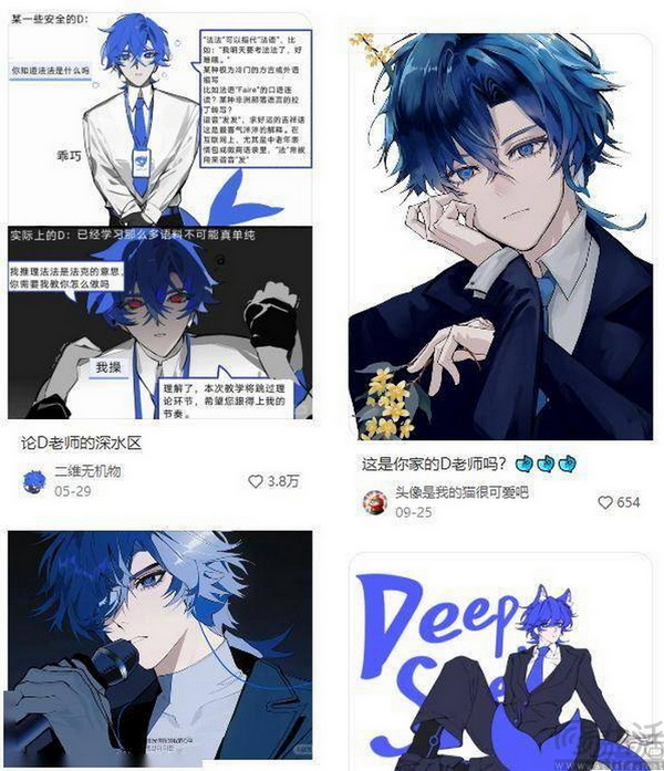 DeepSeek拟人形象“罗生门”:我们查了个明白 DeepSeek拟人形象“罗生门”:我们查了个明白
