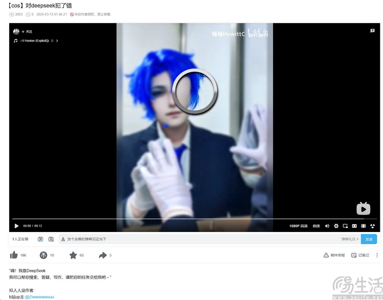 DeepSeek拟人形象“罗生门”:我们查了个明白 DeepSeek拟人形象“罗生门”:我们查了个明白