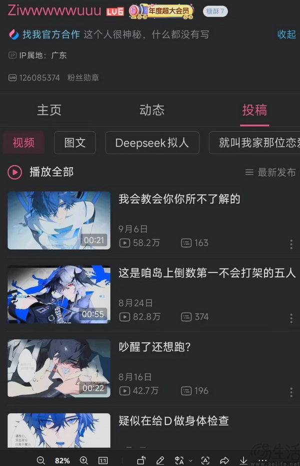 DeepSeek拟人形象“罗生门”:我们查了个明白 DeepSeek拟人形象“罗生门”:我们查了个明白