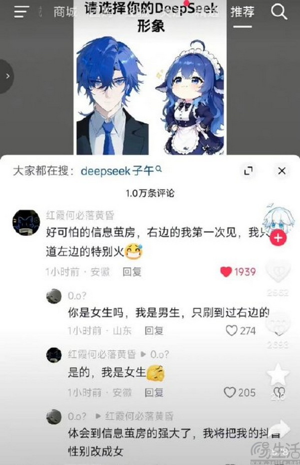 DeepSeek拟人形象“罗生门”:我们查了个明白 DeepSeek拟人形象“罗生门”:我们查了个明白